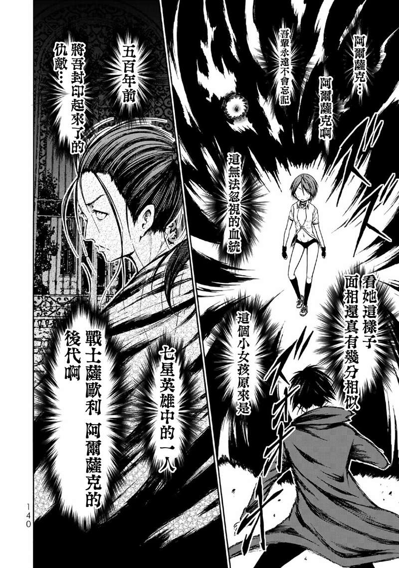 《我与邪神与小魔女》漫画最新章节第6话免费下拉式在线观看章节第【10】张图片