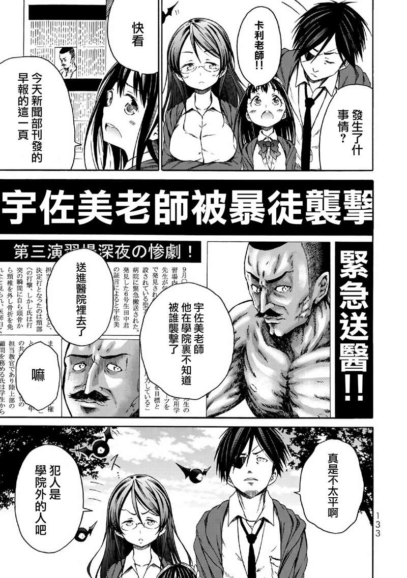 《我与邪神与小魔女》漫画最新章节第6话免费下拉式在线观看章节第【3】张图片