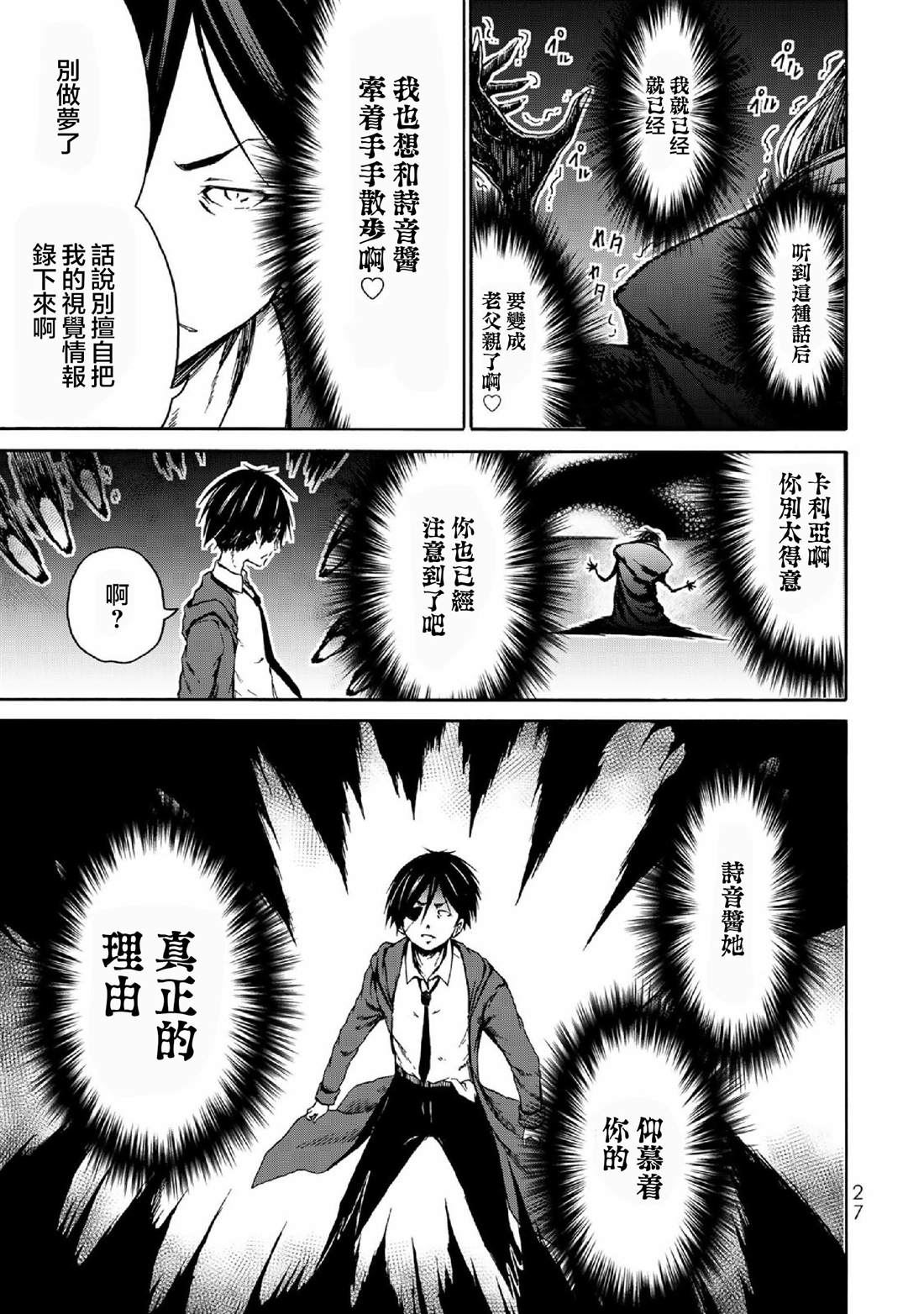 《我与邪神与小魔女》漫画最新章节第1话免费下拉式在线观看章节第【29】张图片