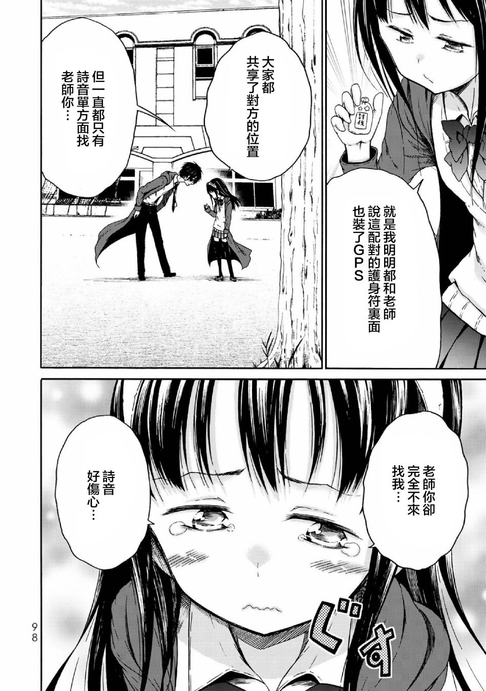 《我与邪神与小魔女》漫画最新章节第4话免费下拉式在线观看章节第【6】张图片