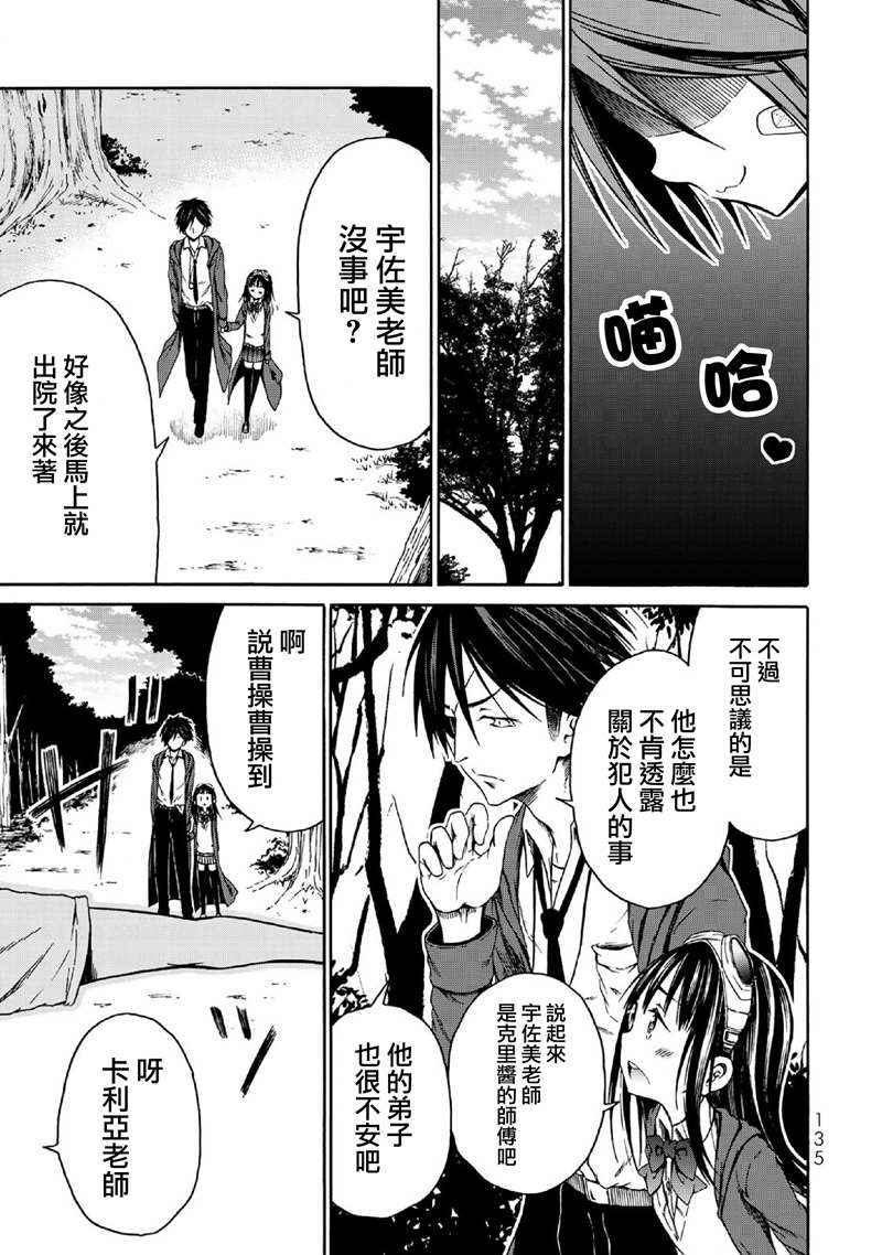 《我与邪神与小魔女》漫画最新章节第6话免费下拉式在线观看章节第【5】张图片