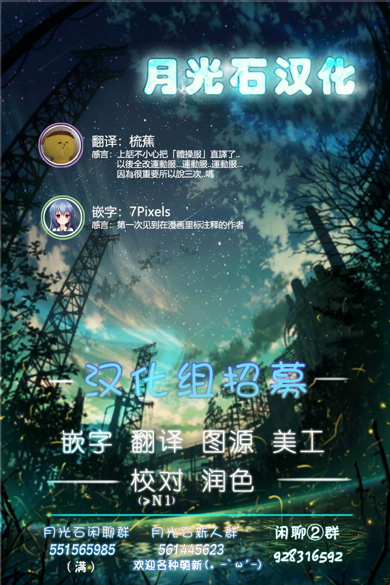 《我与邪神与小魔女》漫画最新章节第4话免费下拉式在线观看章节第【21】张图片