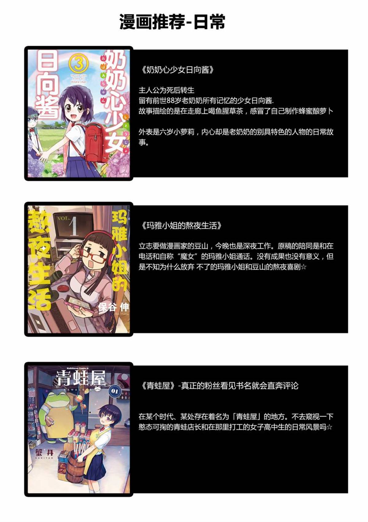 《娘娘腔吸血鬼与不笑女仆》漫画最新章节第3话免费下拉式在线观看章节第【30】张图片