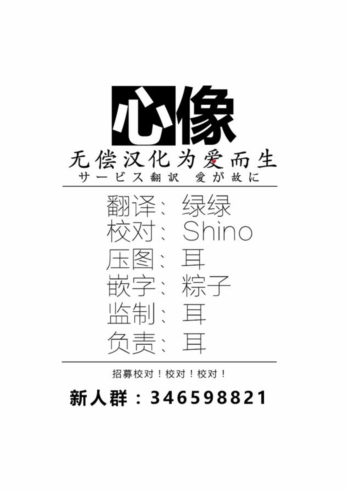 《娘娘腔吸血鬼与不笑女仆》漫画最新章节第4话免费下拉式在线观看章节第【23】张图片