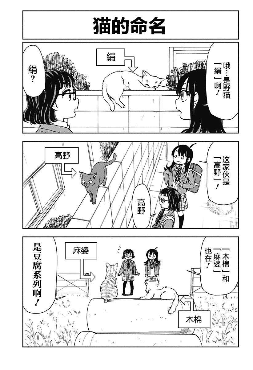 《全都破坏掉!》漫画最新章节第32.5话免费下拉式在线观看章节第【3】张图片