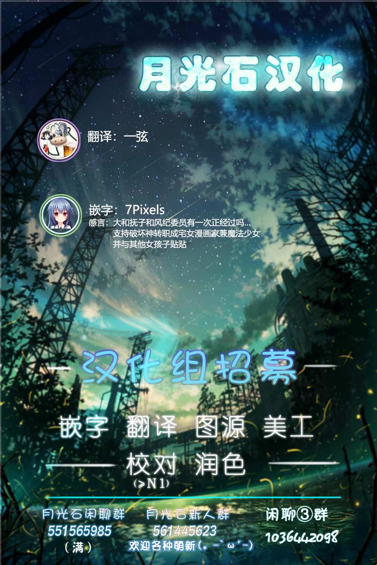 《全都破坏掉!》漫画最新章节第27话免费下拉式在线观看章节第【25】张图片