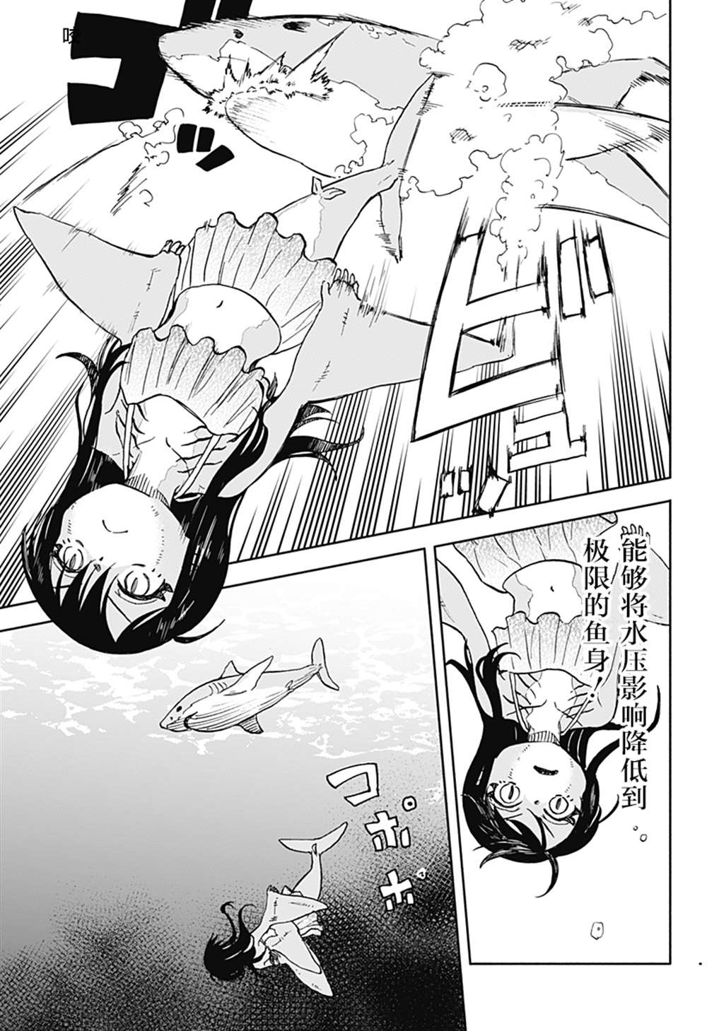 《全都破坏掉!》漫画最新章节第12话免费下拉式在线观看章节第【4】张图片