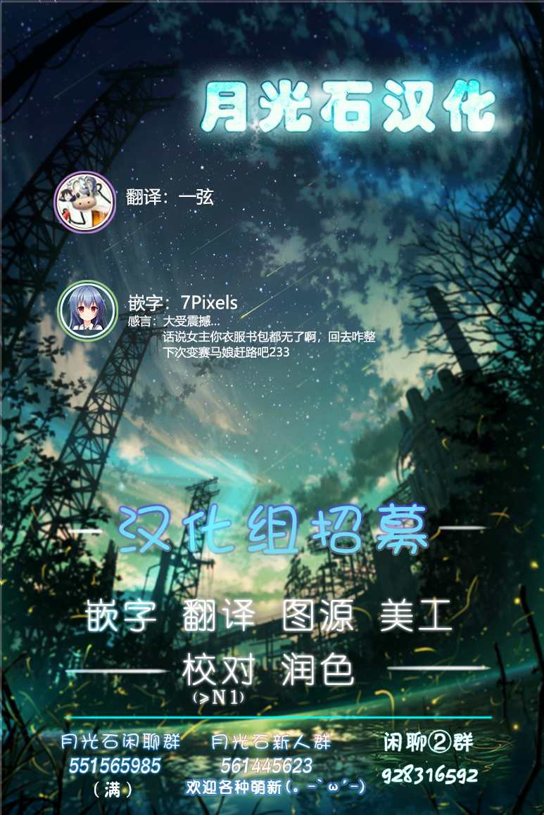 《全都破坏掉!》漫画最新章节第14话免费下拉式在线观看章节第【27】张图片