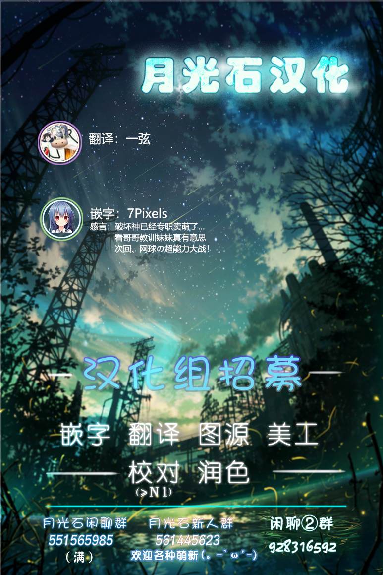 《全都破坏掉!》漫画最新章节第16话免费下拉式在线观看章节第【18】张图片