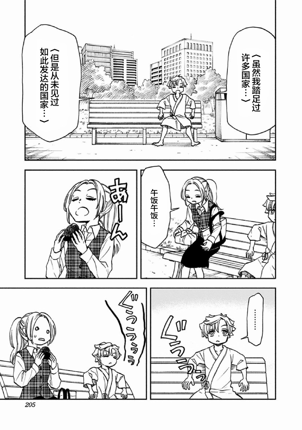 《全都破坏掉!》漫画最新章节单行本番外免费下拉式在线观看章节第【10】张图片