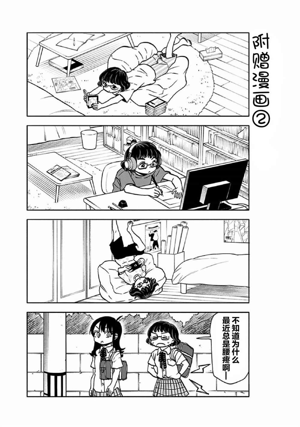 《全都破坏掉!》漫画最新章节单行本番外②免费下拉式在线观看章节第【13】张图片