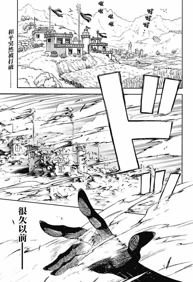 《全都破坏掉!》漫画最新章节第1话 破坏神、复苏免费下拉式在线观看章节第【1】张图片