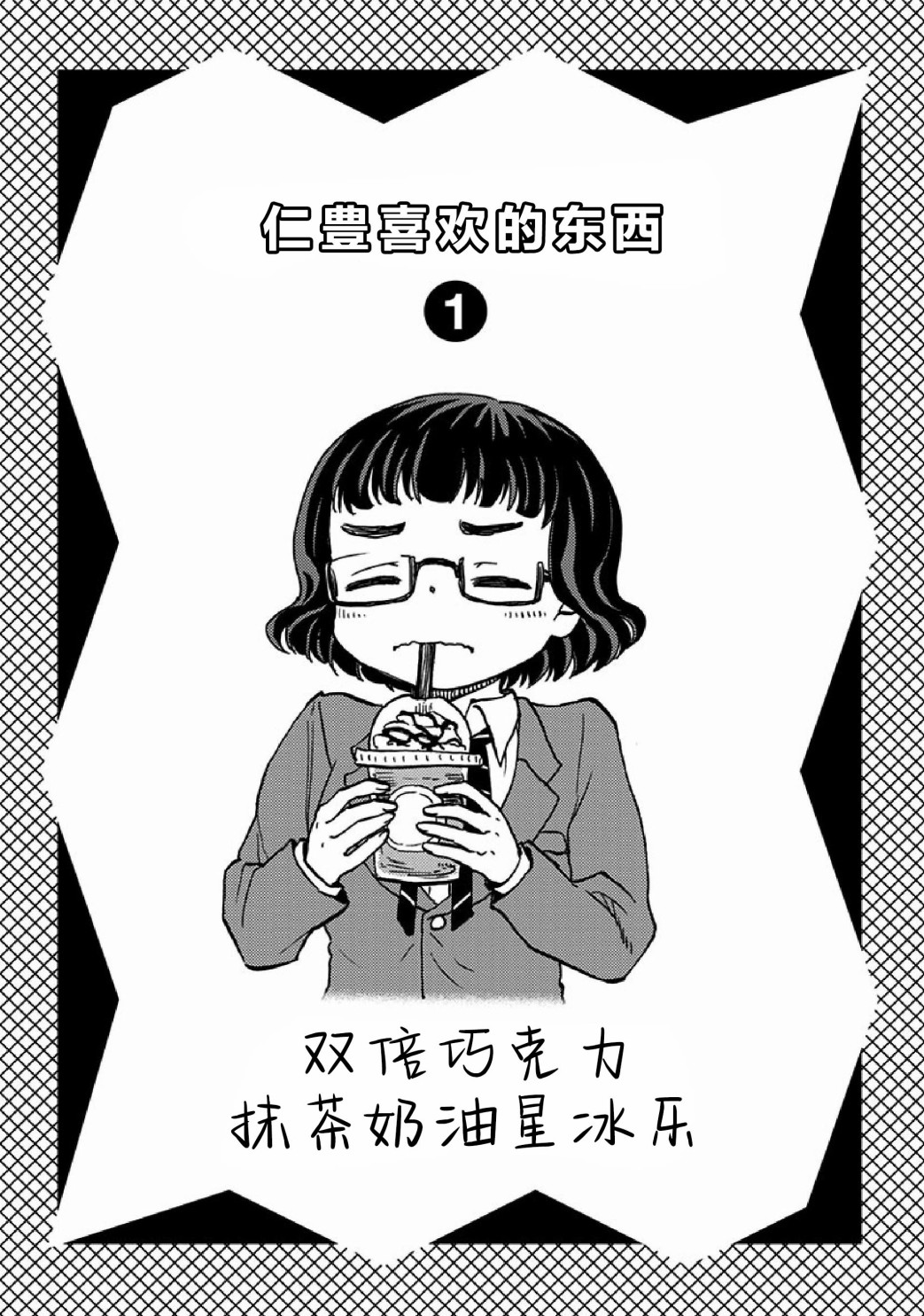 《全都破坏掉!》漫画最新章节单行本番外免费下拉式在线观看章节第【3】张图片