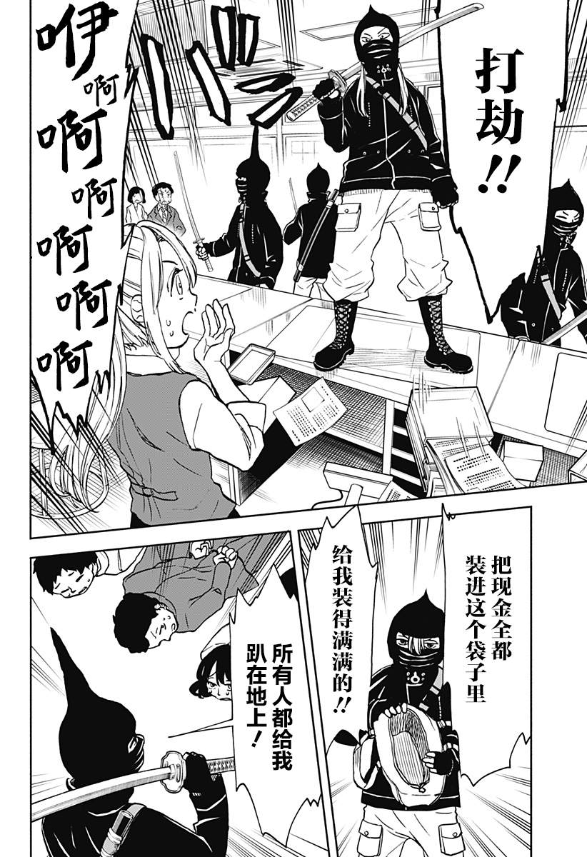 《全都破坏掉!》漫画最新章节第20话免费下拉式在线观看章节第【6】张图片