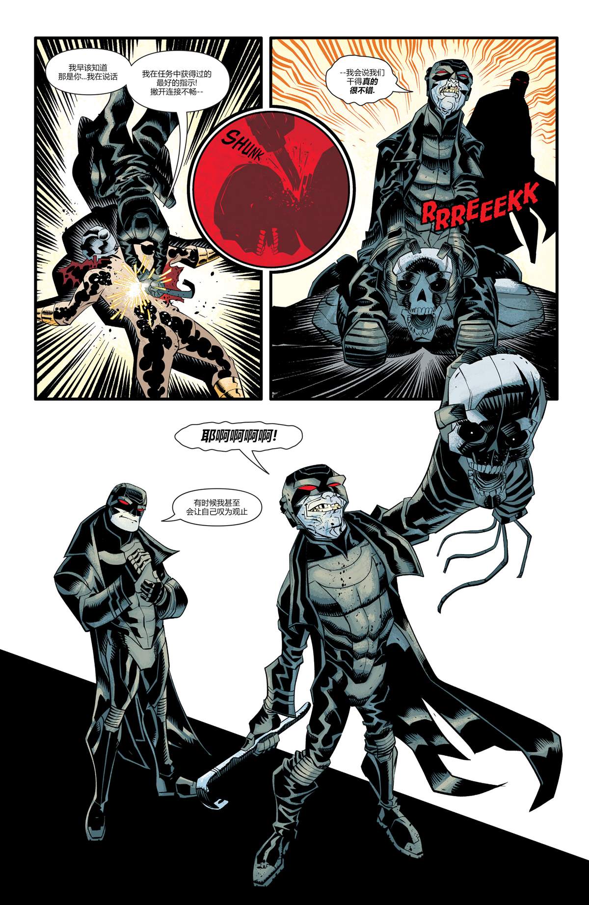 《未来态：超人-战争世界》漫画最新章节第2话免费下拉式在线观看章节第【44】张图片