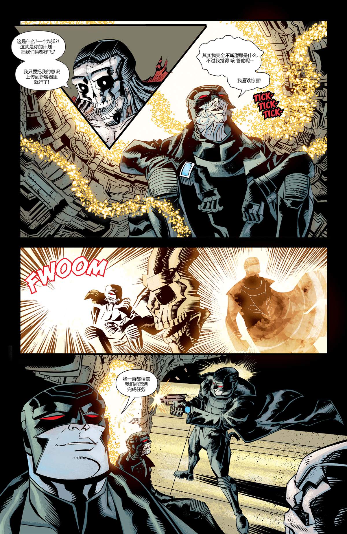 《未来态：超人-战争世界》漫画最新章节第2话免费下拉式在线观看章节第【42】张图片