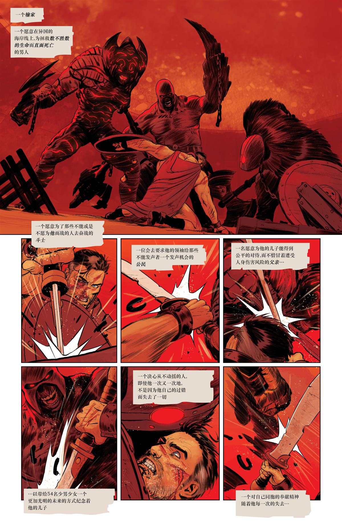 《未来态：超人-战争世界》漫画最新章节第2话免费下拉式在线观看章节第【11】张图片