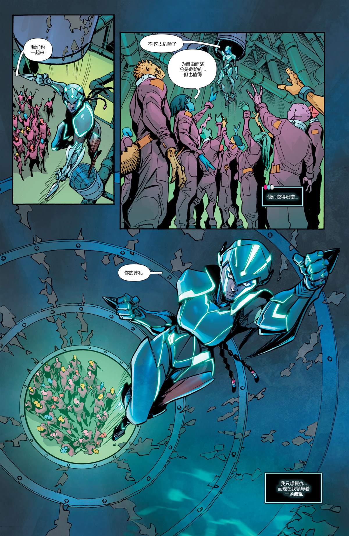 《未来态：超人-战争世界》漫画最新章节第2话免费下拉式在线观看章节第【55】张图片