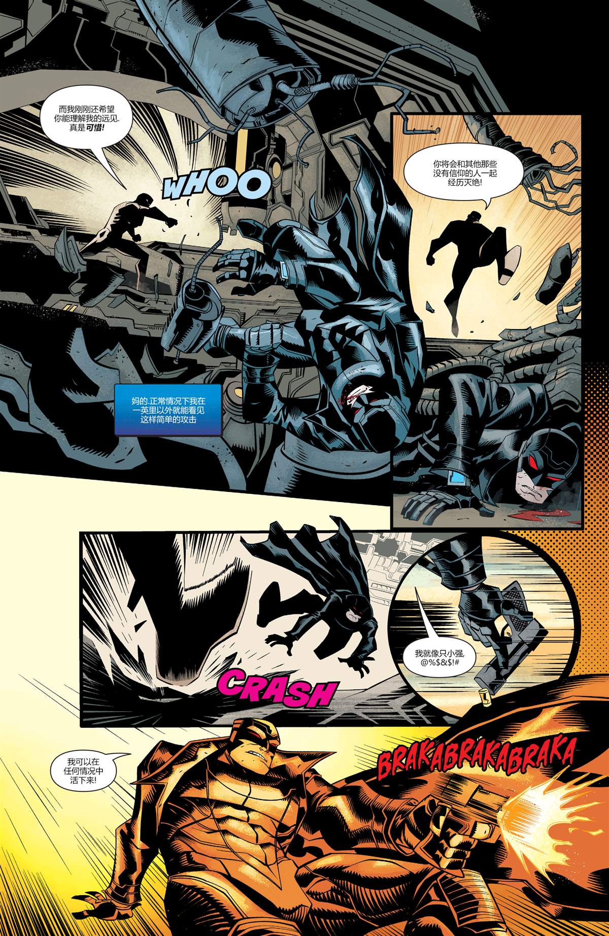 《未来态：超人-战争世界》漫画最新章节第2话免费下拉式在线观看章节第【37】张图片