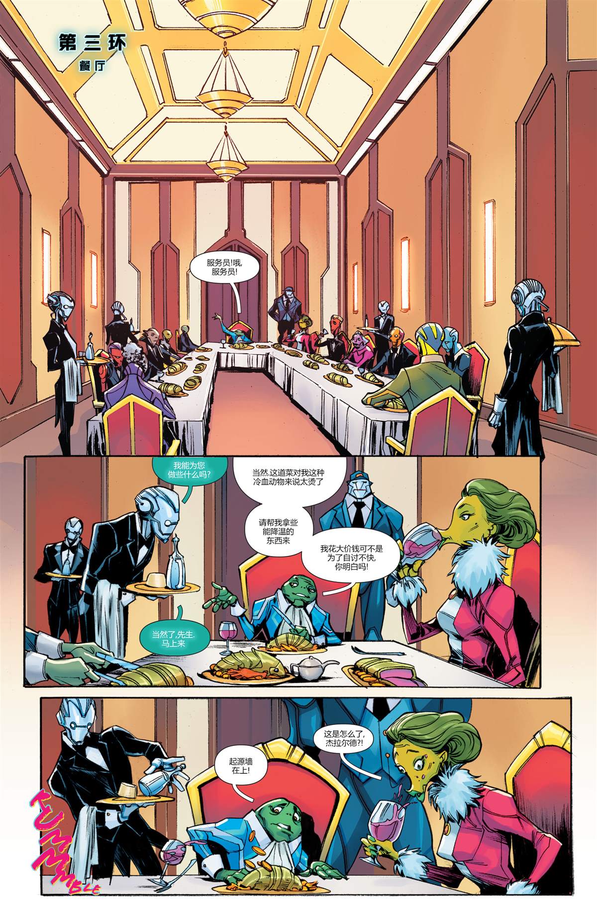 《未来态：超人-战争世界》漫画最新章节第2话免费下拉式在线观看章节第【56】张图片