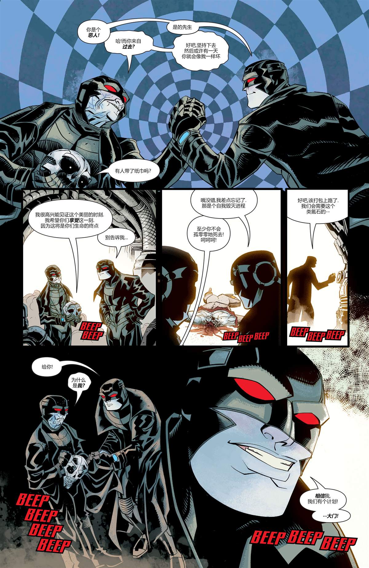 《未来态：超人-战争世界》漫画最新章节第2话免费下拉式在线观看章节第【45】张图片