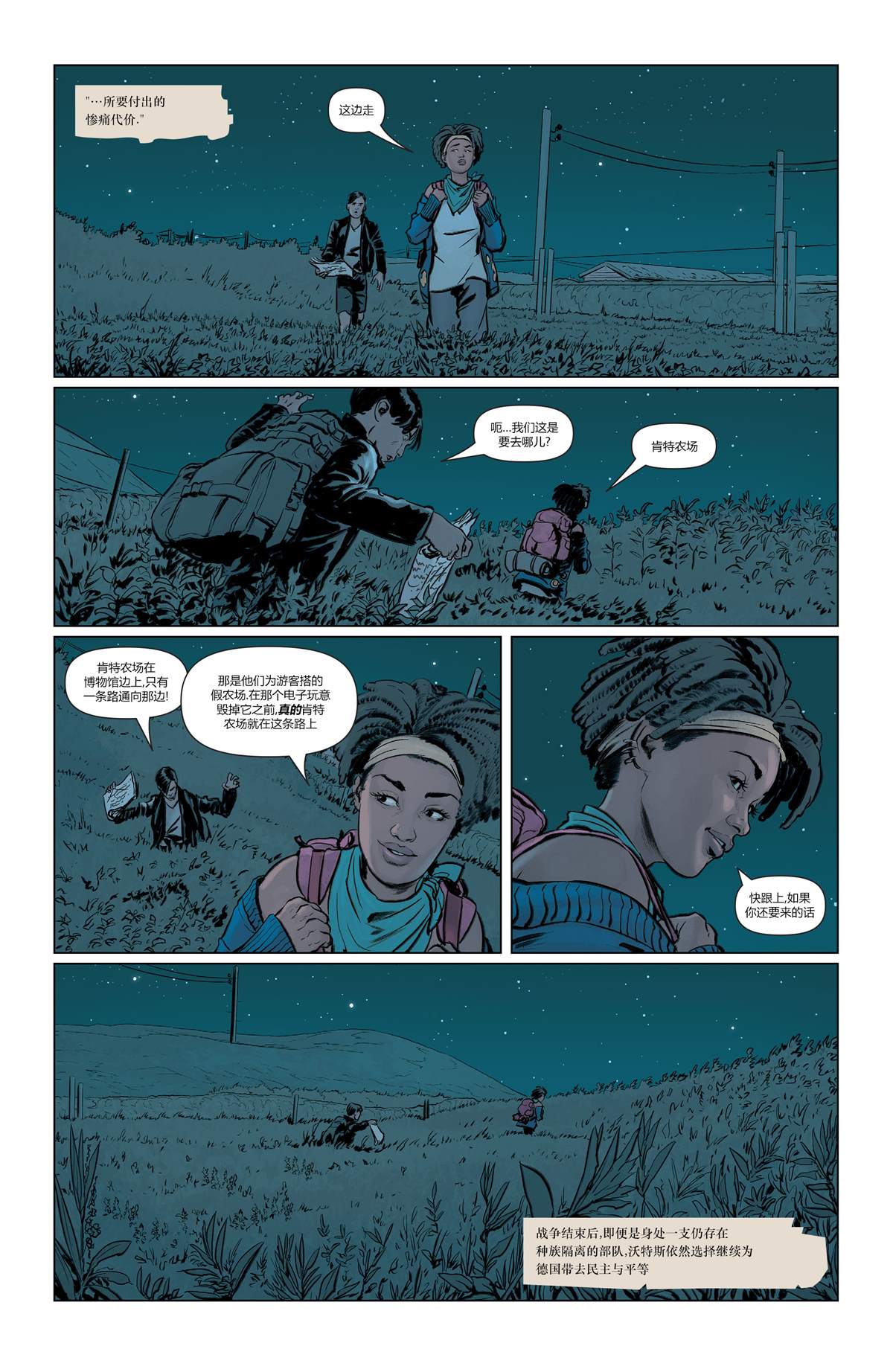 《未来态：超人-战争世界》漫画最新章节第2话免费下拉式在线观看章节第【8】张图片