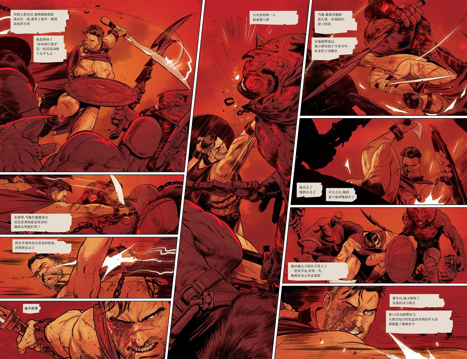 《未来态：超人-战争世界》漫画最新章节第2话免费下拉式在线观看章节第【9】张图片