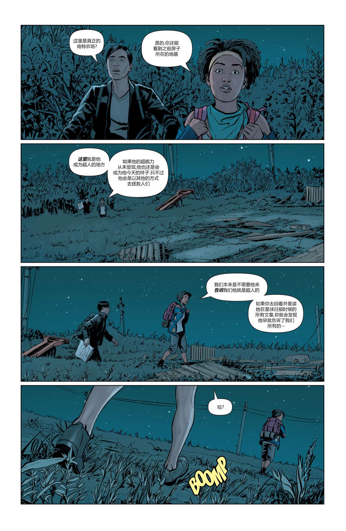 《未来态：超人-战争世界》漫画最新章节第2话免费下拉式在线观看章节第【14】张图片