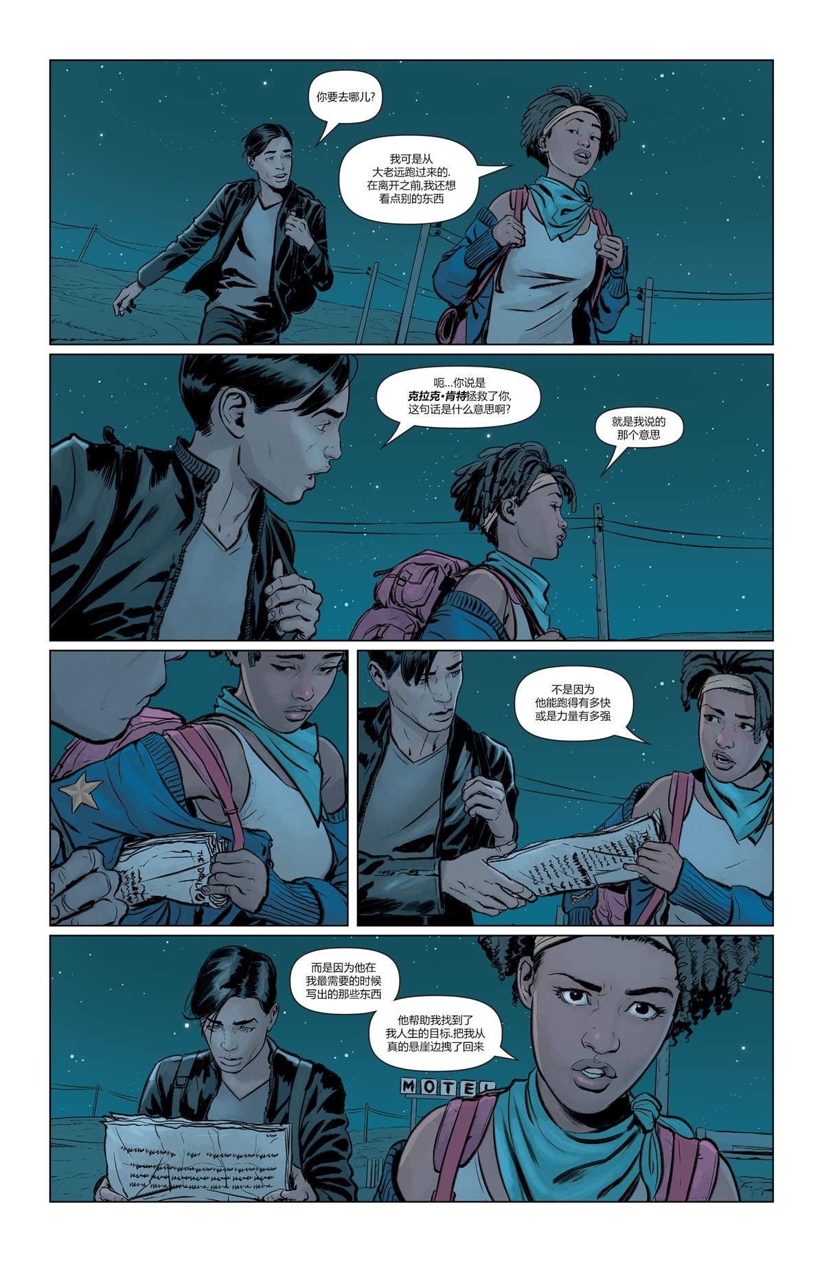 《未来态：超人-战争世界》漫画最新章节第2话免费下拉式在线观看章节第【3】张图片