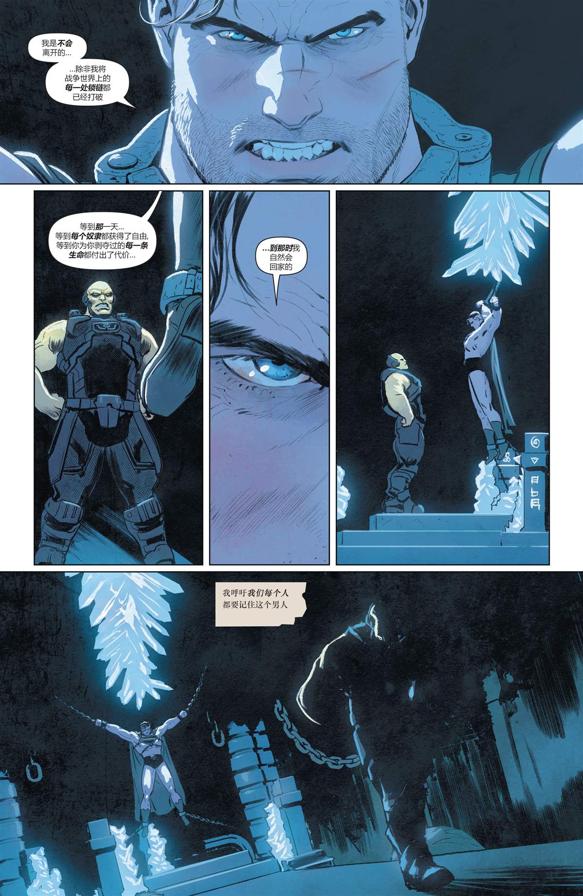 《未来态：超人-战争世界》漫画最新章节第2话免费下拉式在线观看章节第【17】张图片