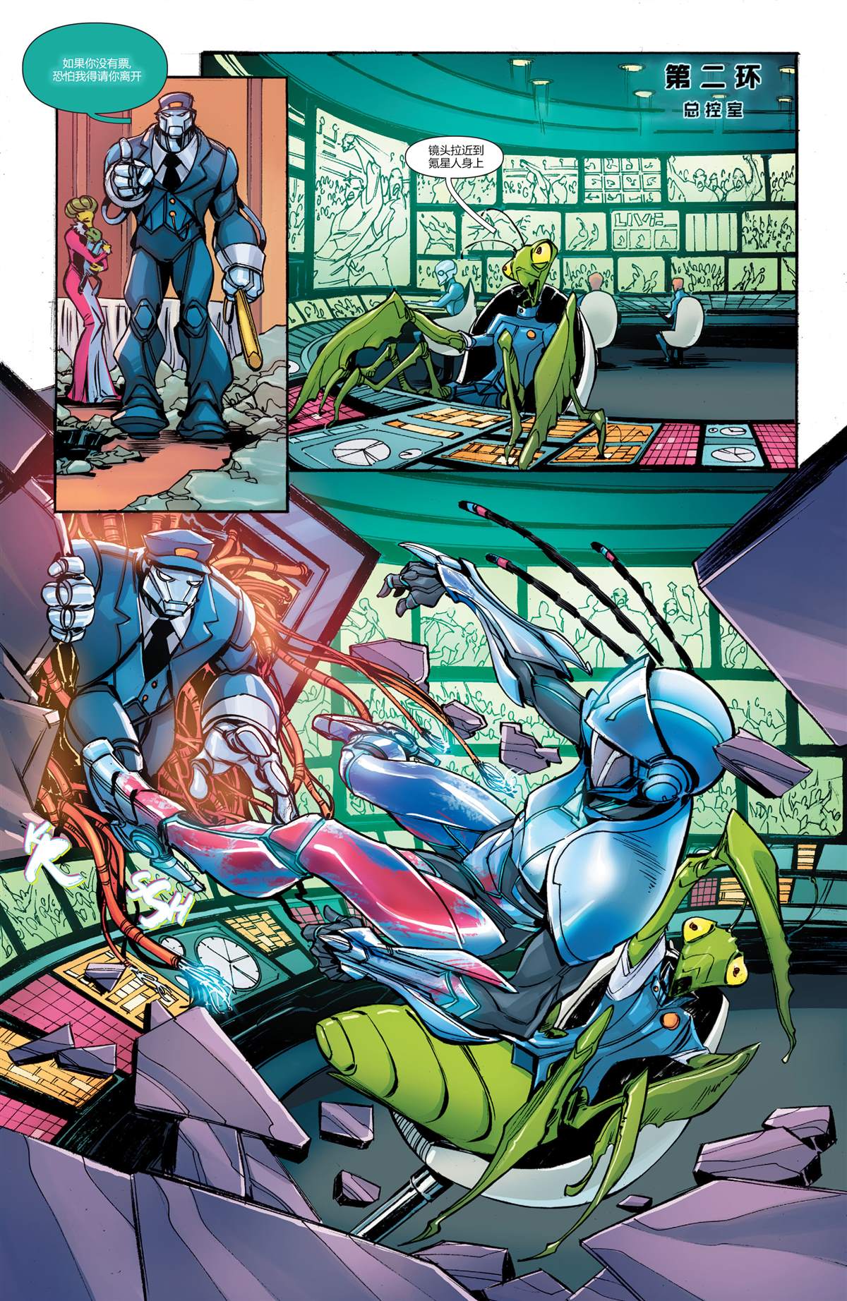 《未来态：超人-战争世界》漫画最新章节第2话免费下拉式在线观看章节第【58】张图片