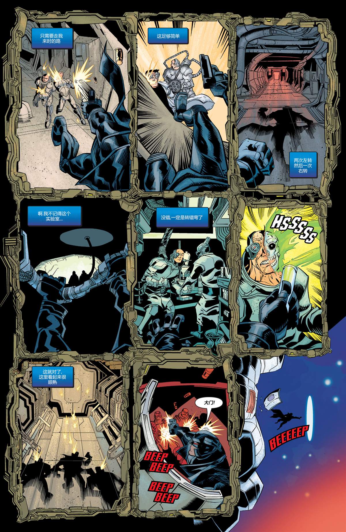 《未来态：超人-战争世界》漫画最新章节第2话免费下拉式在线观看章节第【47】张图片