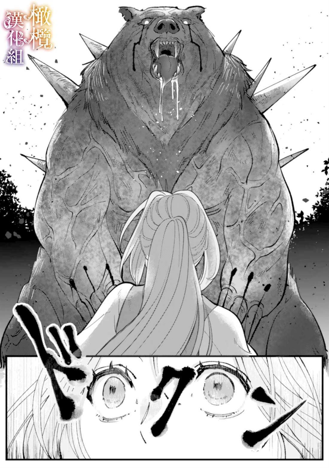 《明明打算利用过于喜欢我的勇者大人、一定要在这一世过上长寿的一生的》漫画最新章节第3话免费下拉式在线观看章节第【11】张图片