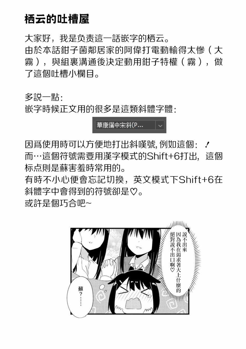 《大上同学和可露贝洛苏》漫画最新章节第15话免费下拉式在线观看章节第【10】张图片