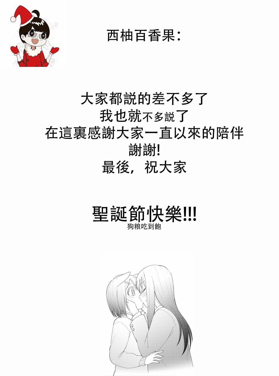 《大上同学和可露贝洛苏》漫画最新章节后记免费下拉式在线观看章节第【9】张图片