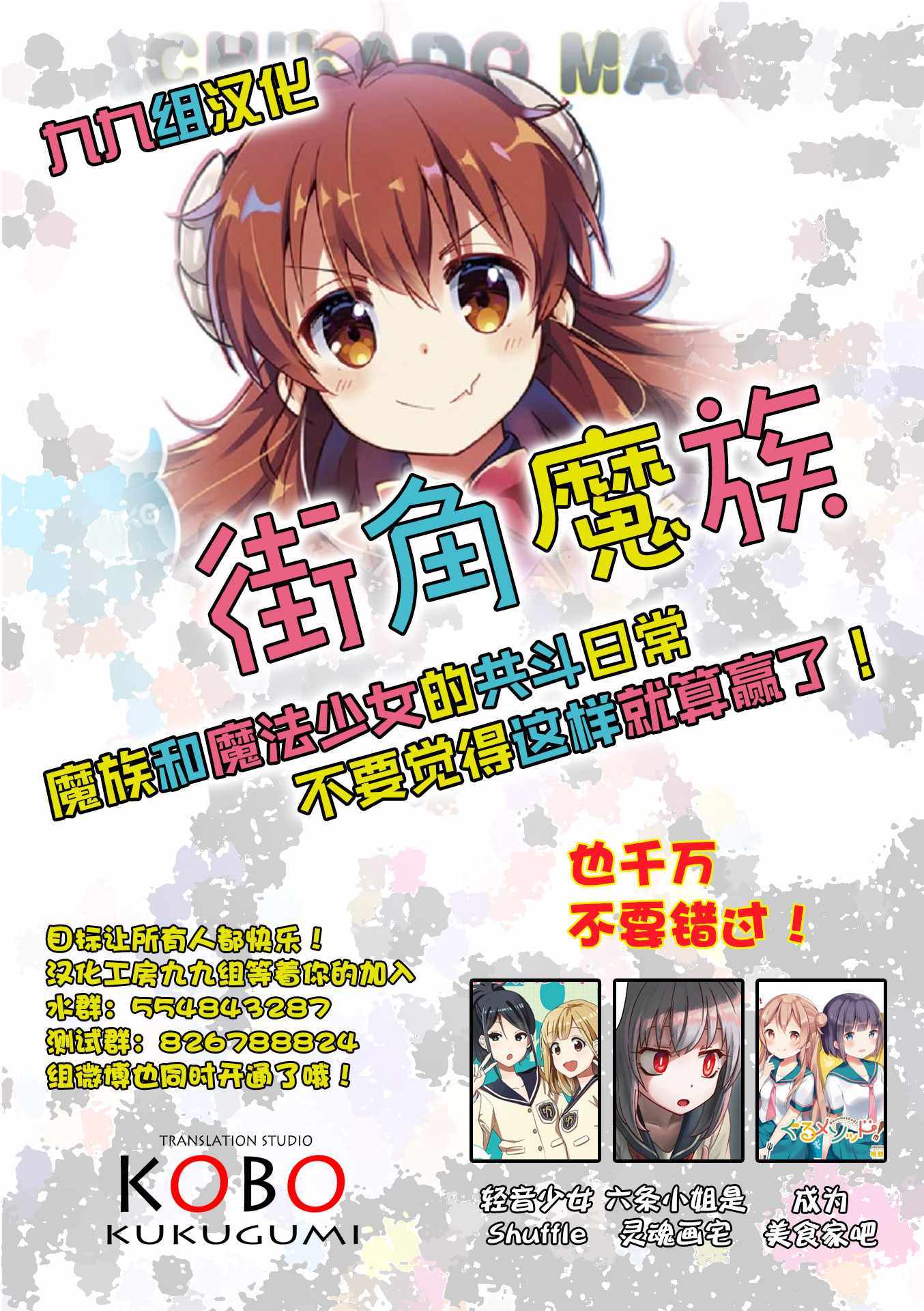 《大上同学和可露贝洛苏》漫画最新章节第17话免费下拉式在线观看章节第【10】张图片