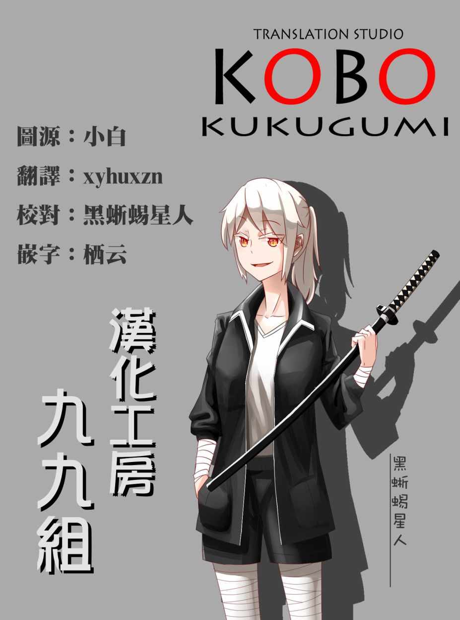 《大上同学和可露贝洛苏》漫画最新章节第18话免费下拉式在线观看章节第【11】张图片