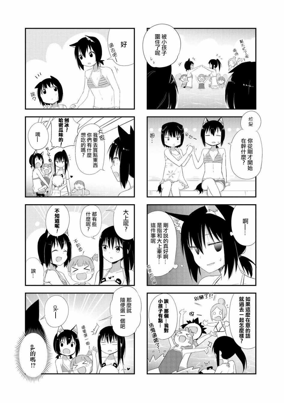 《大上同学和可露贝洛苏》漫画最新章节第10话免费下拉式在线观看章节第【5】张图片