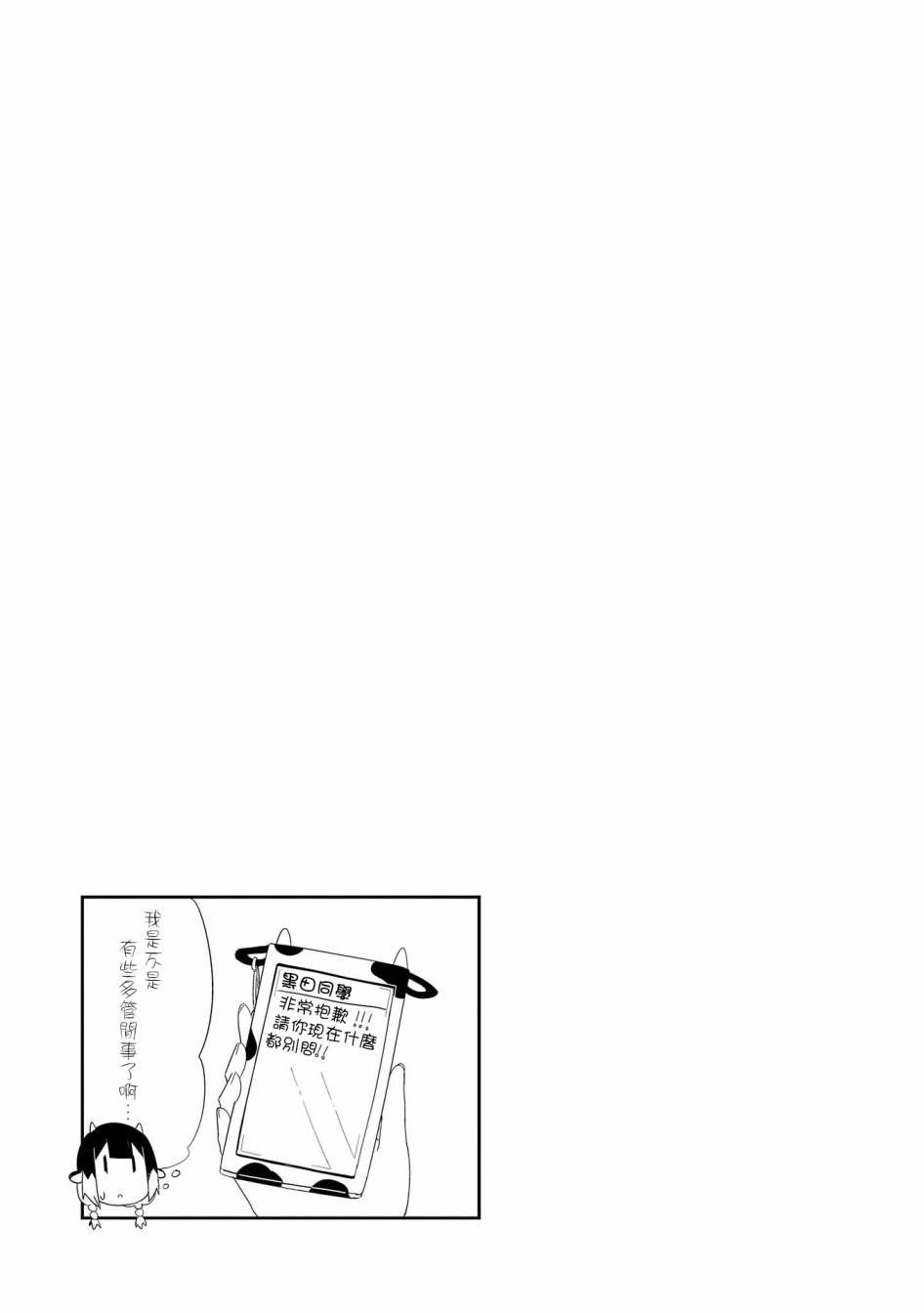 《大上同学和可露贝洛苏》漫画最新章节第13话免费下拉式在线观看章节第【9】张图片