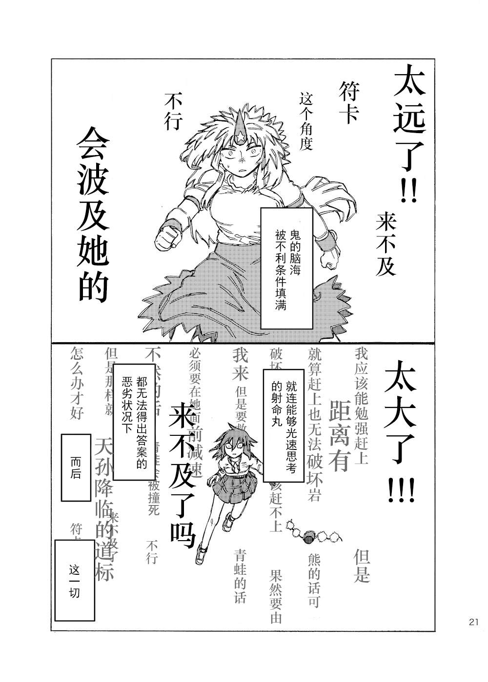 《allegro》漫画最新章节第1话免费下拉式在线观看章节第【20】张图片