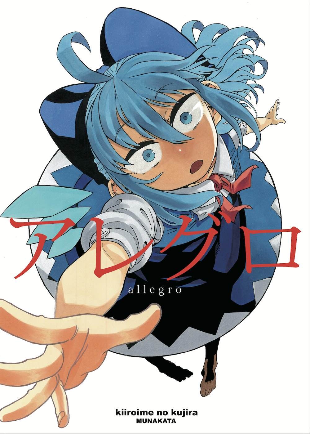 《allegro》漫画最新章节第1话免费下拉式在线观看章节第【1】张图片