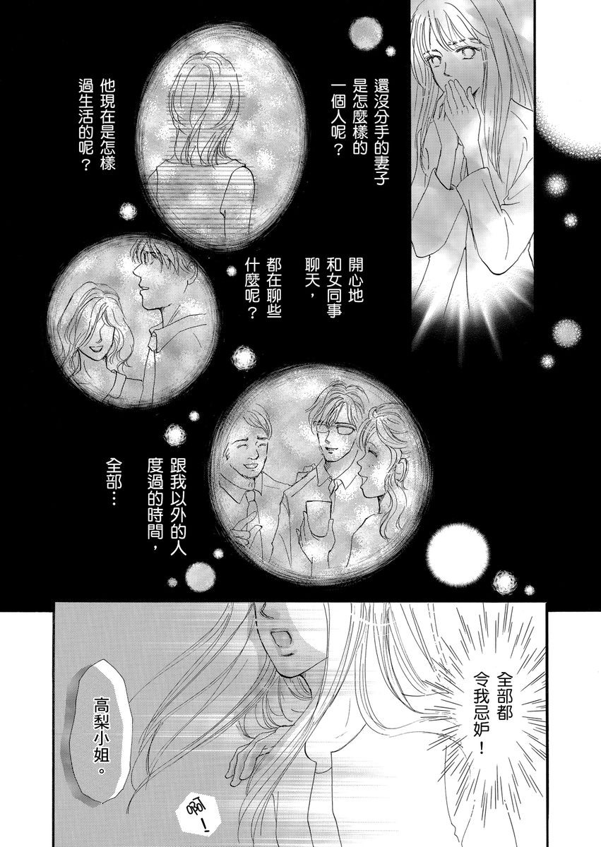 《结婚为何物？ ～单身熟女找到的幸福形式》漫画最新章节第2话免费下拉式在线观看章节第【14】张图片