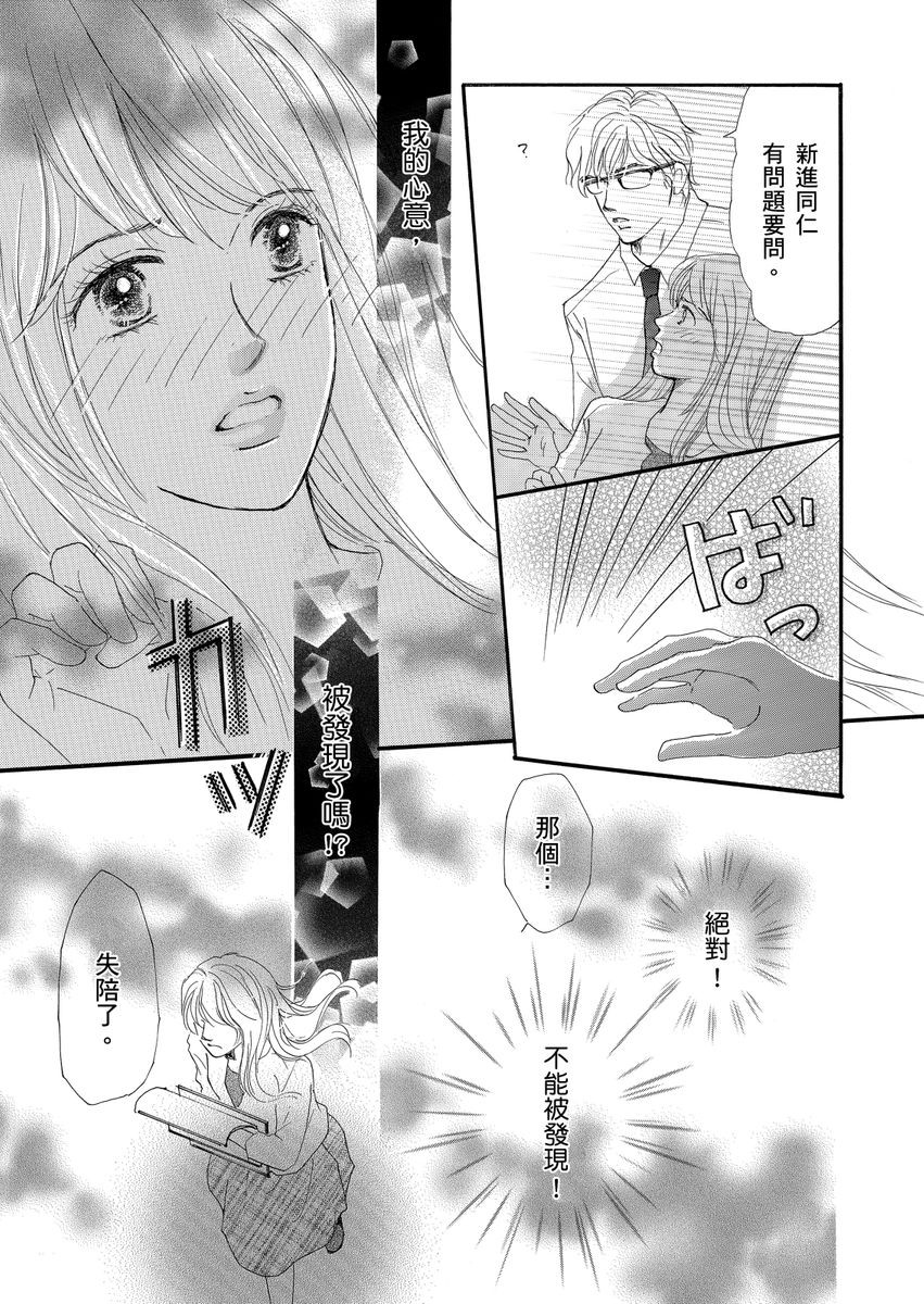 《结婚为何物？ ～单身熟女找到的幸福形式》漫画最新章节第2话免费下拉式在线观看章节第【15】张图片