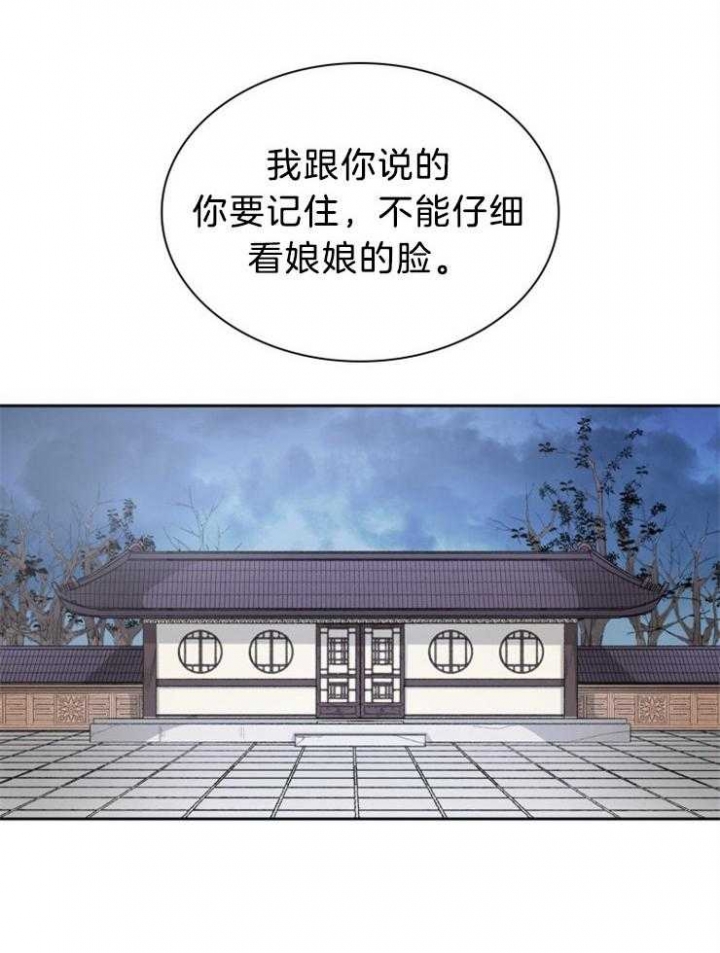 《听说你把我当工具人》漫画最新章节第79话免费下拉式在线观看章节第【17】张图片