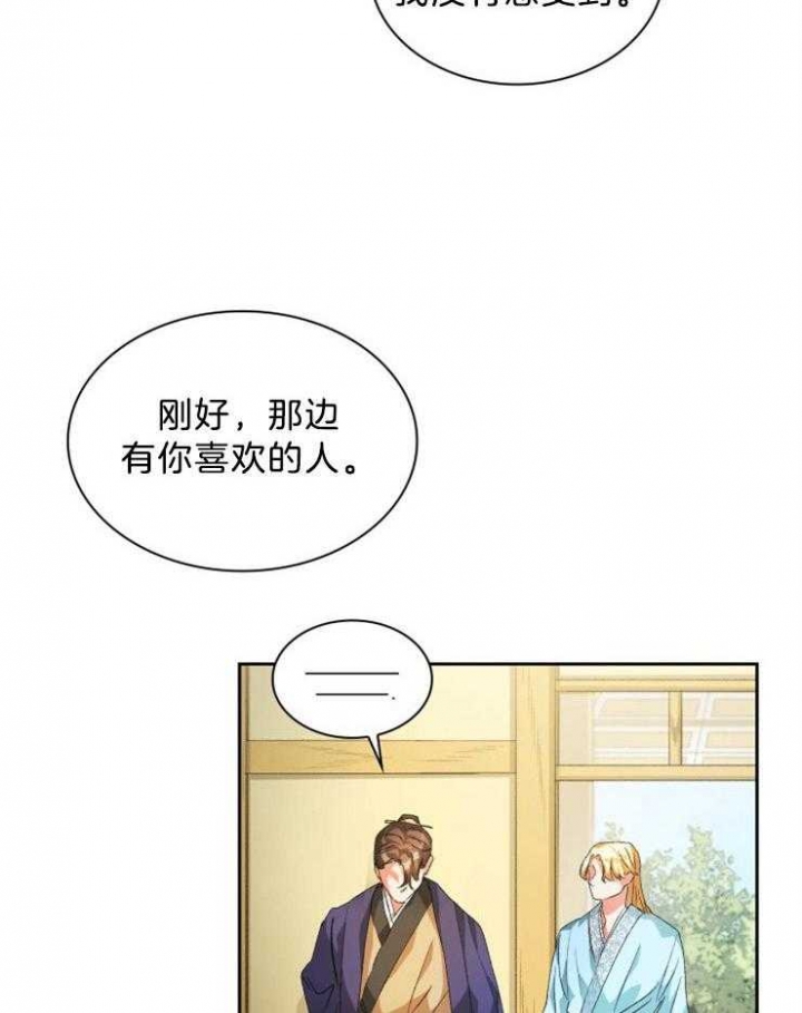 《听说你把我当工具人》漫画最新章节第59话免费下拉式在线观看章节第【2】张图片