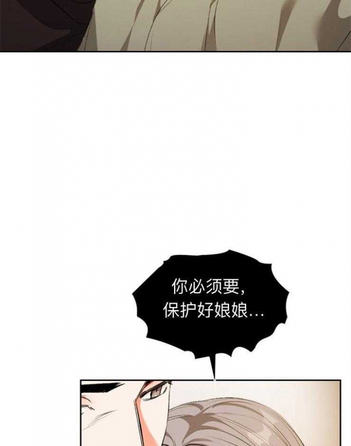 《听说你把我当工具人》漫画最新章节第94话免费下拉式在线观看章节第【5】张图片