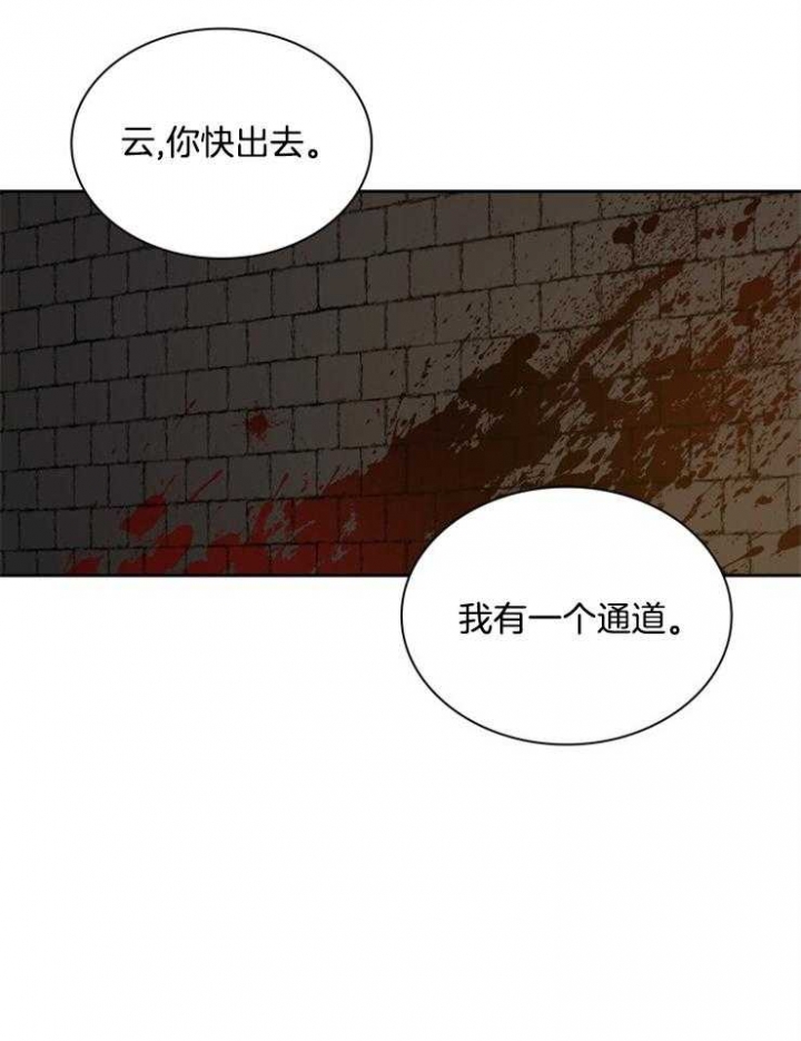 《听说你把我当工具人》漫画最新章节第109话免费下拉式在线观看章节第【31】张图片