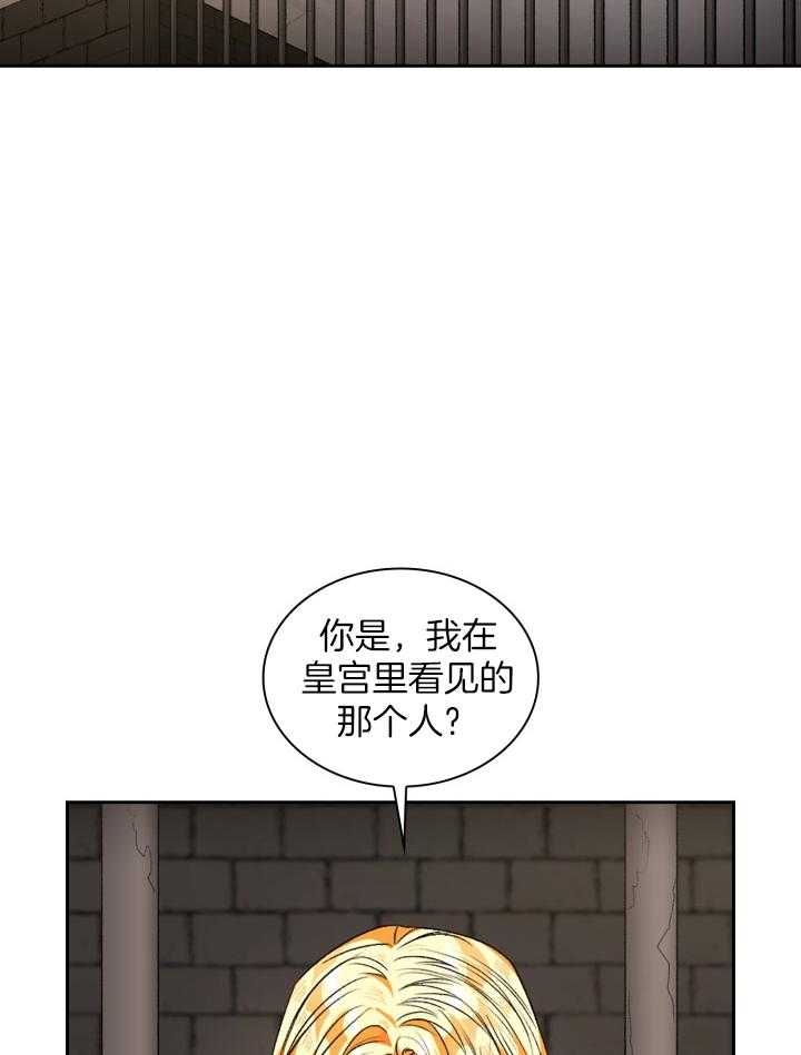 《听说你把我当工具人》漫画最新章节第102话免费下拉式在线观看章节第【44】张图片