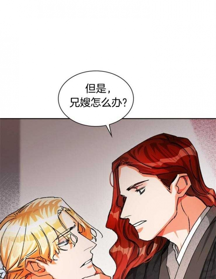 《听说你把我当工具人》漫画最新章节第36话免费下拉式在线观看章节第【31】张图片