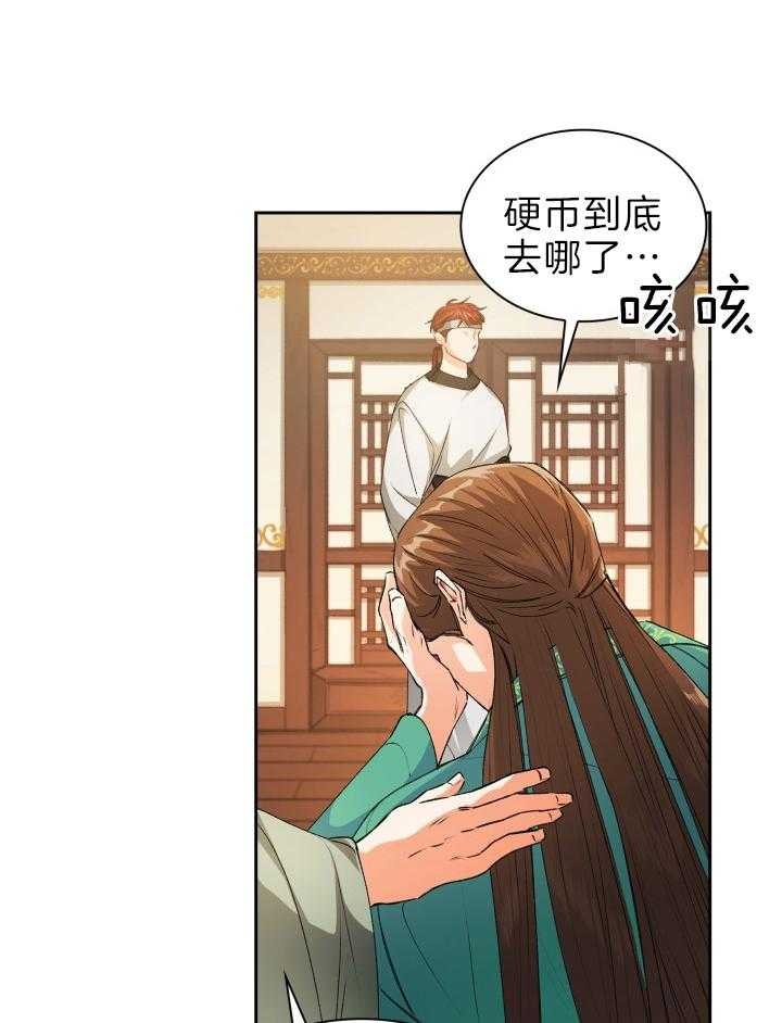 《听说你把我当工具人》漫画最新章节第80话免费下拉式在线观看章节第【10】张图片